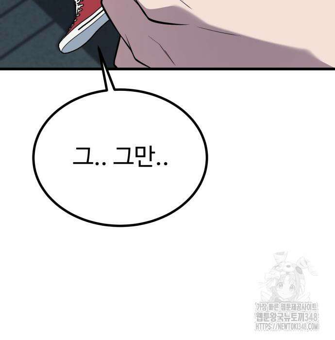 폭력의 왕 19화 33
