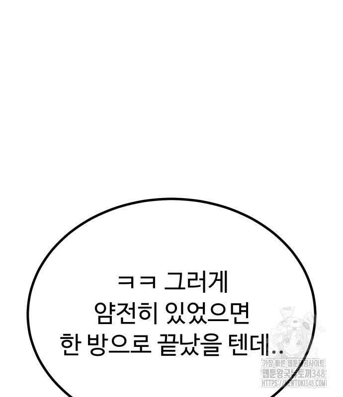 폭력의 왕 19화 37