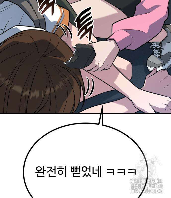 폭력의 왕 19화 39