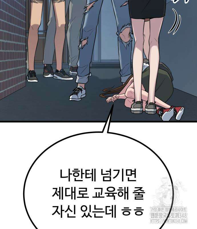 폭력의 왕 19화 42