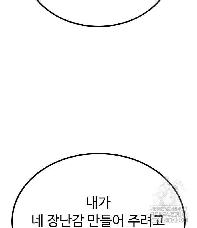 폭력의 왕 19화 43