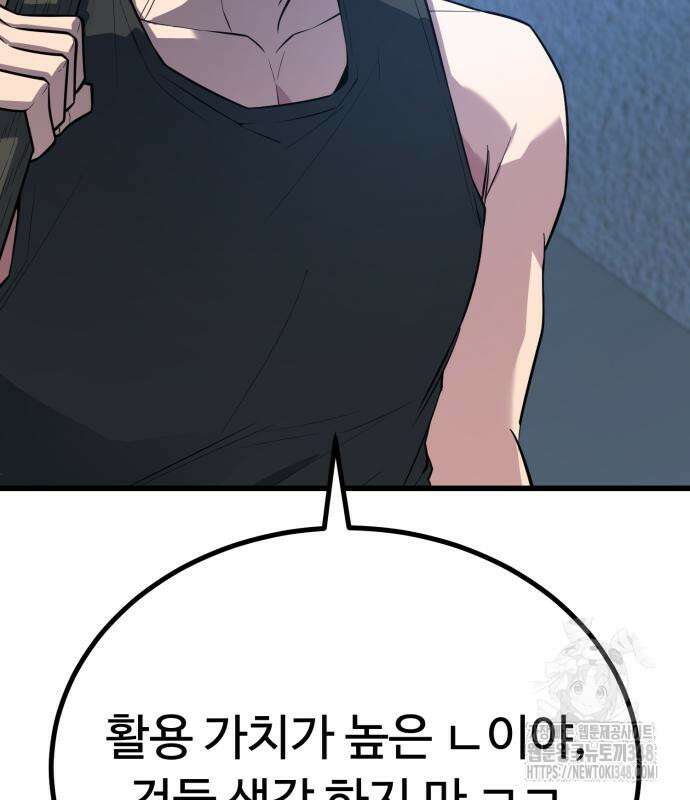 폭력의 왕 19화 45
