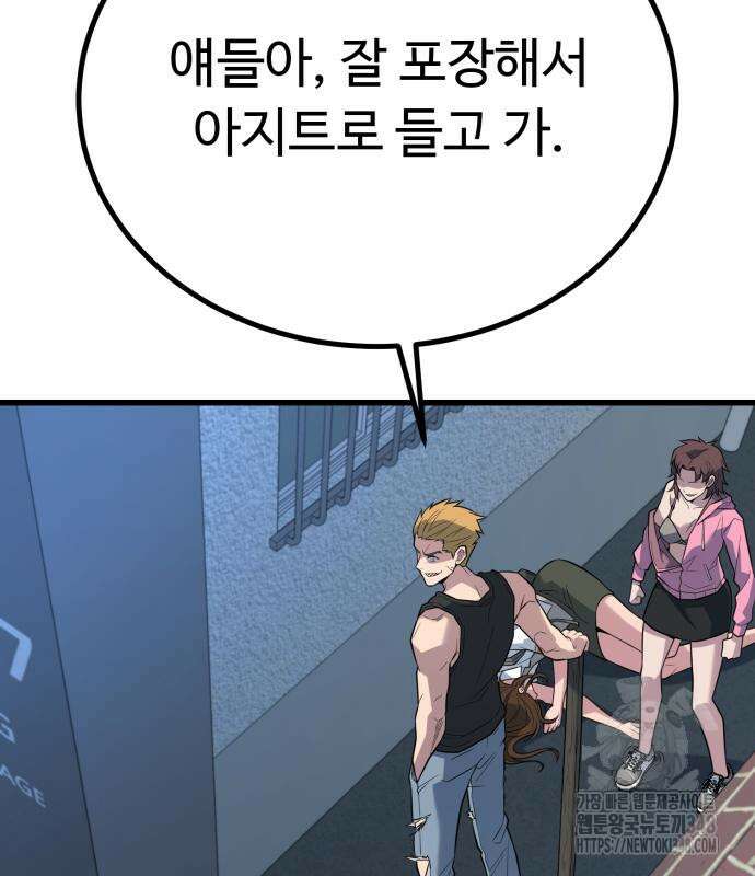 폭력의 왕 19화 47