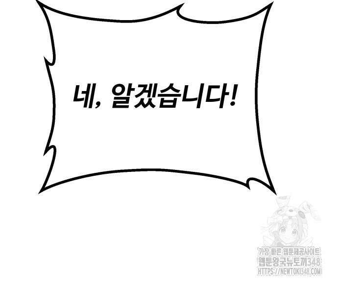 폭력의 왕 19화 49