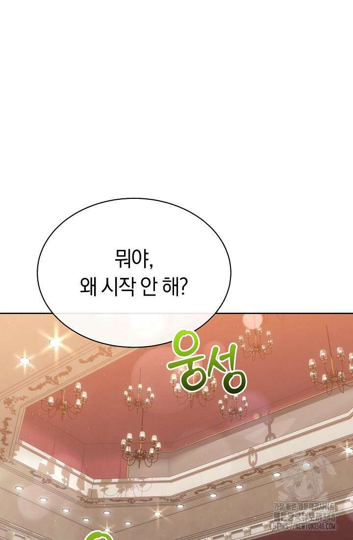 예술고 음악천재는 환생한 파가니니 14화 2