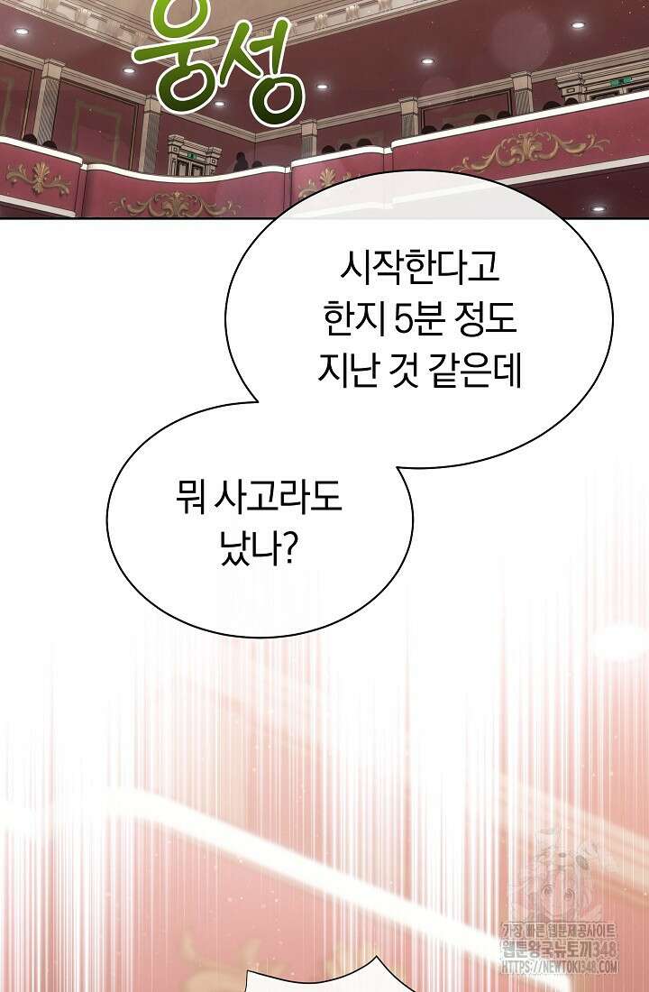 예술고 음악천재는 환생한 파가니니 14화 3