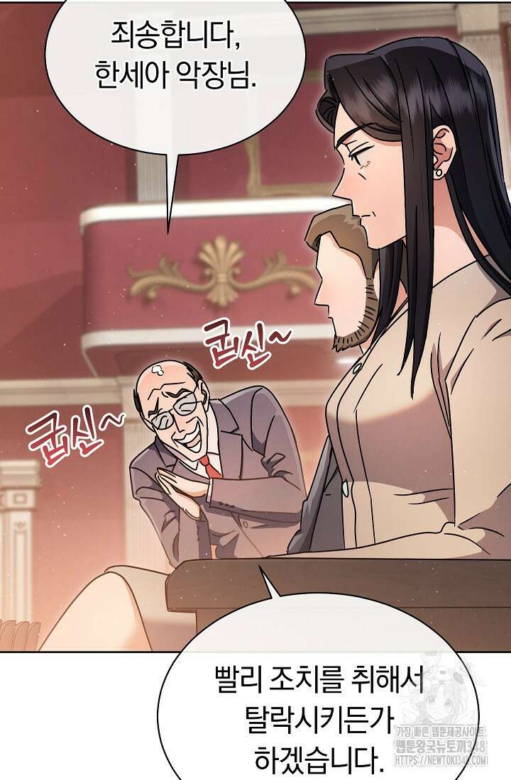 예술고 음악천재는 환생한 파가니니 14화 7