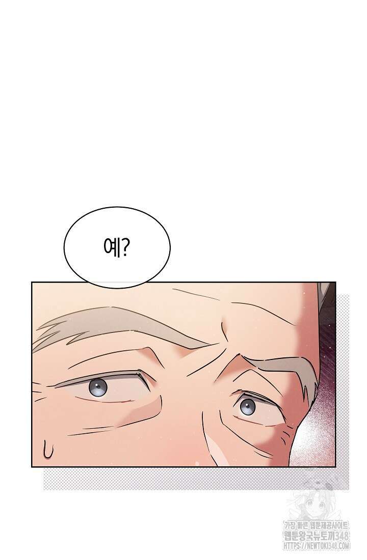예술고 음악천재는 환생한 파가니니 14화 11