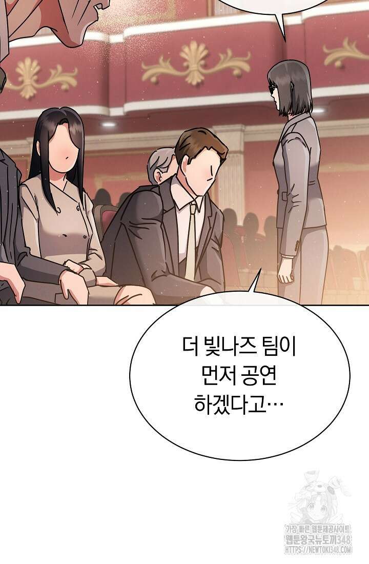 예술고 음악천재는 환생한 파가니니 14화 13