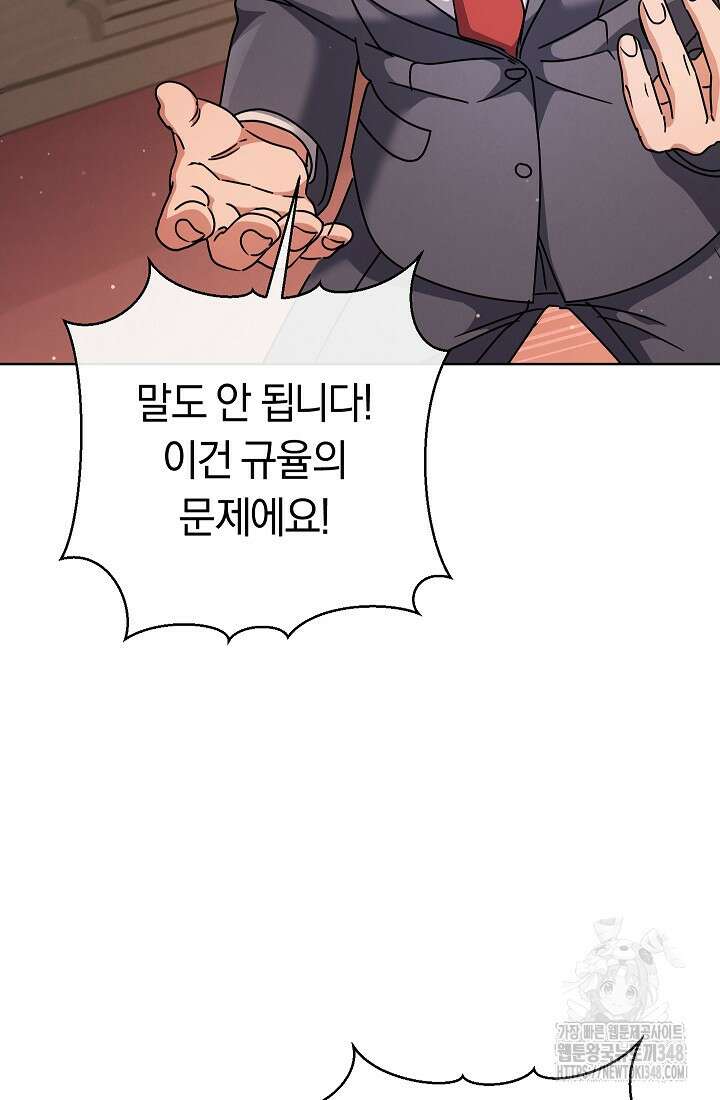예술고 음악천재는 환생한 파가니니 14화 15