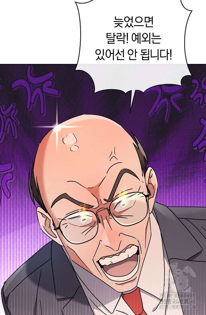 예술고 음악천재는 환생한 파가니니 14화 16