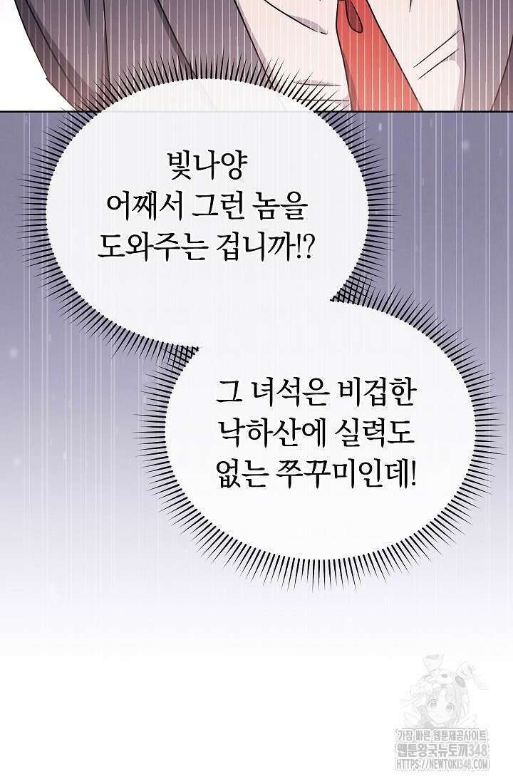 예술고 음악천재는 환생한 파가니니 14화 17