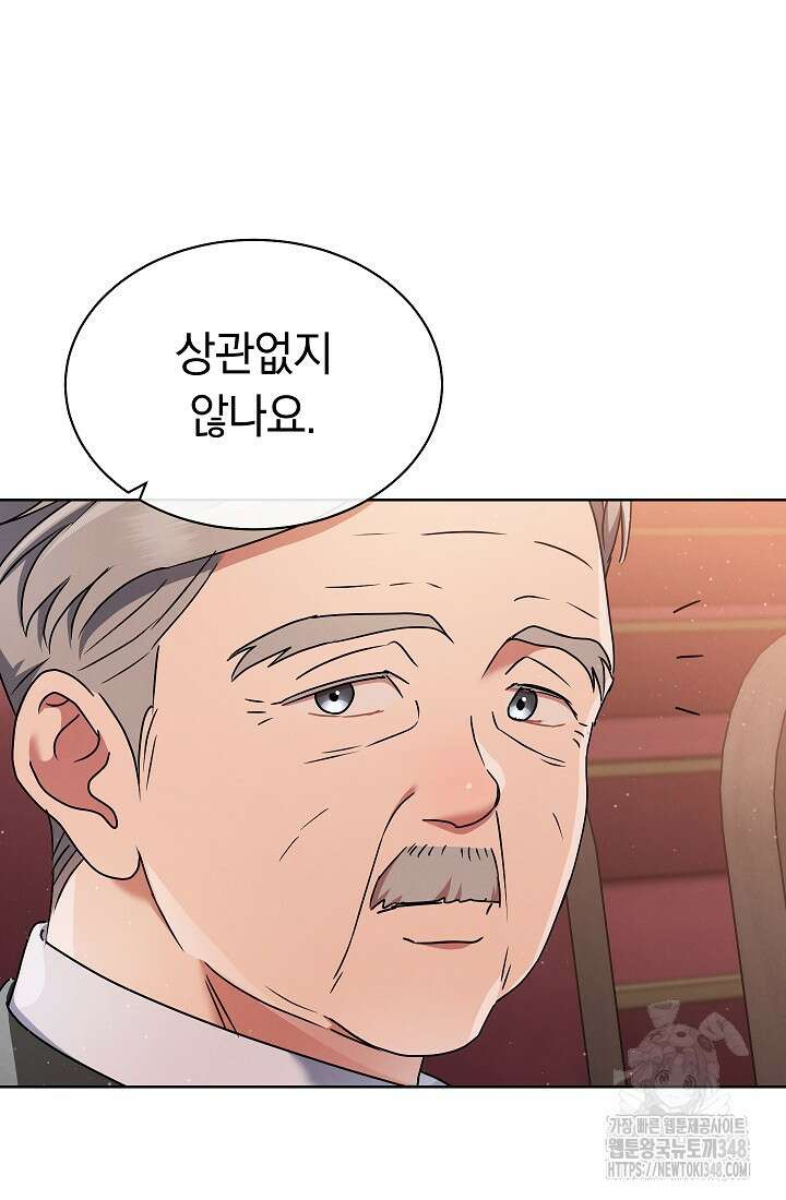 예술고 음악천재는 환생한 파가니니 14화 18