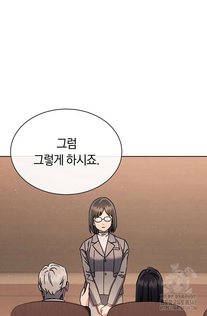 예술고 음악천재는 환생한 파가니니 14화 24