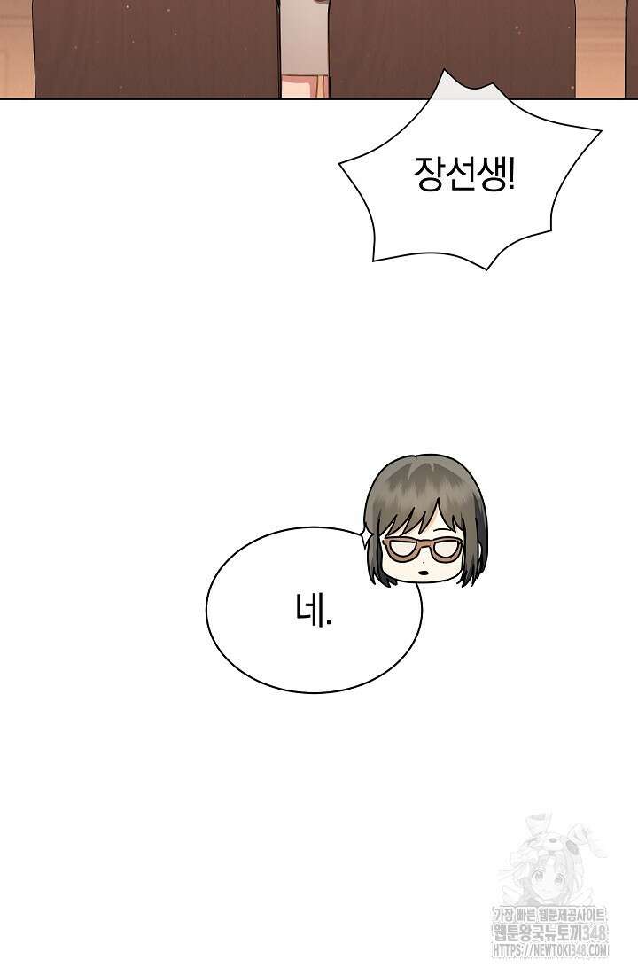 예술고 음악천재는 환생한 파가니니 14화 25