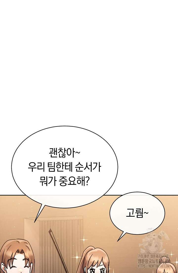 예술고 음악천재는 환생한 파가니니 14화 33