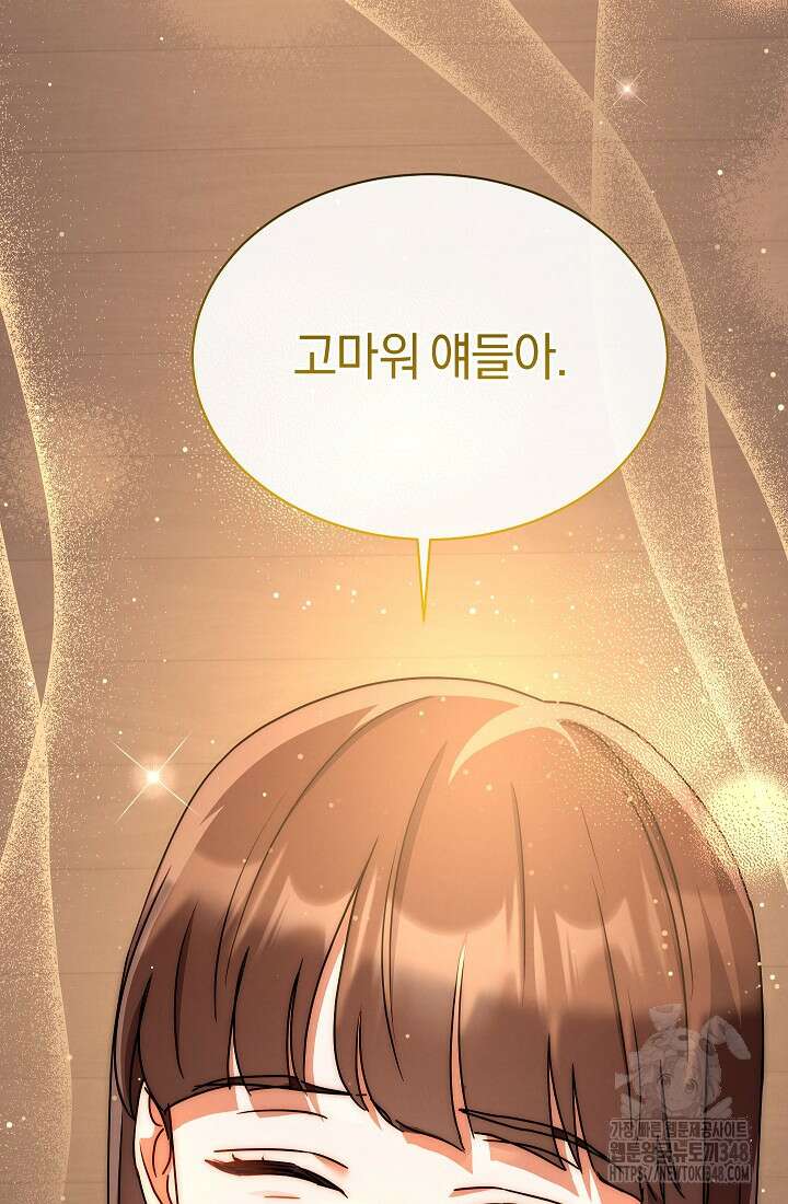 예술고 음악천재는 환생한 파가니니 14화 35