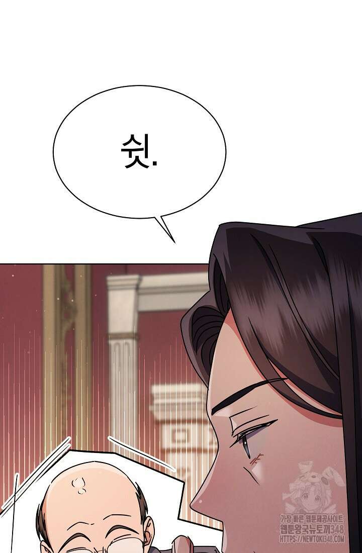 예술고 음악천재는 환생한 파가니니 14화 44