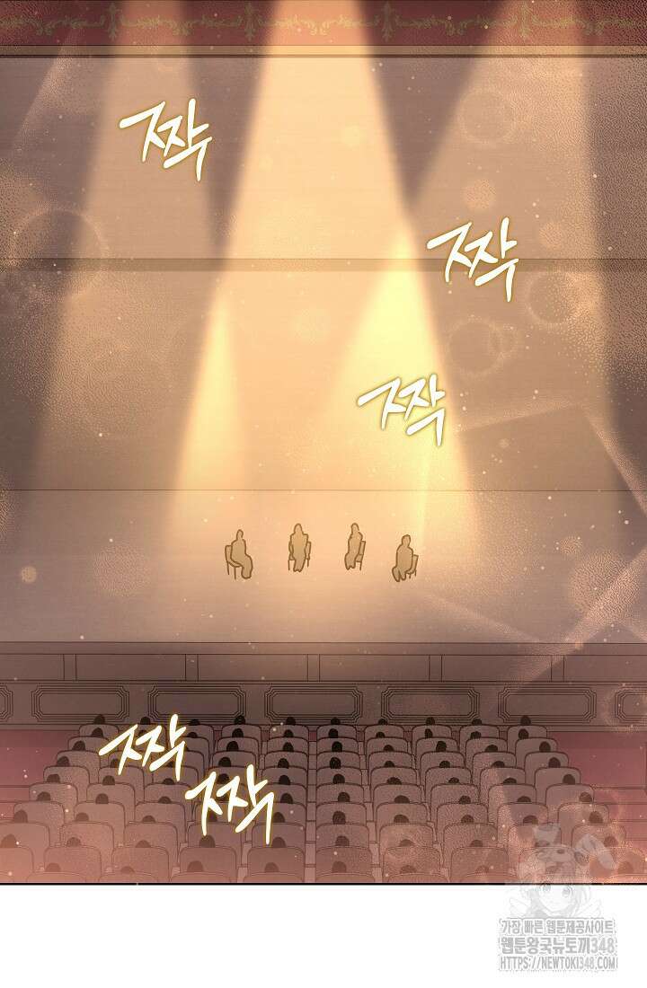 예술고 음악천재는 환생한 파가니니 14화 47