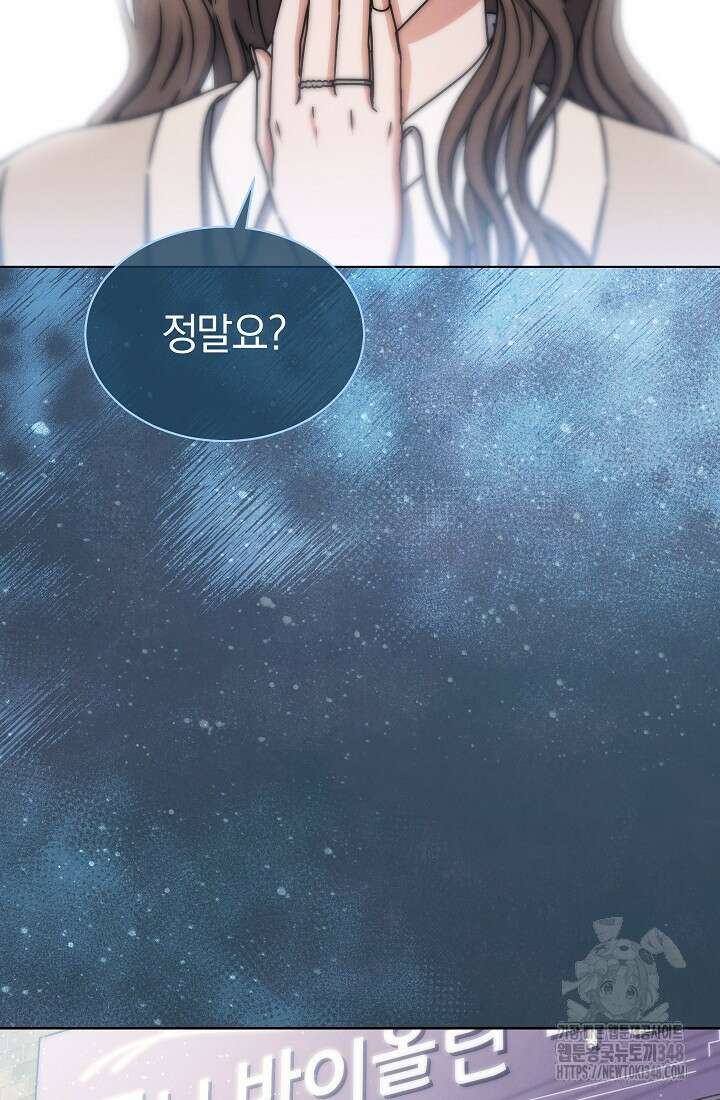 예술고 음악천재는 환생한 파가니니 14화 68