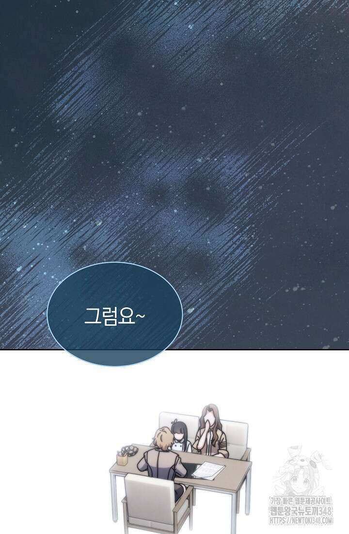 예술고 음악천재는 환생한 파가니니 14화 70