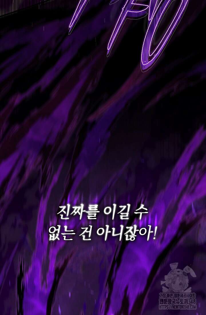 예술고 음악천재는 환생한 파가니니 14화 104