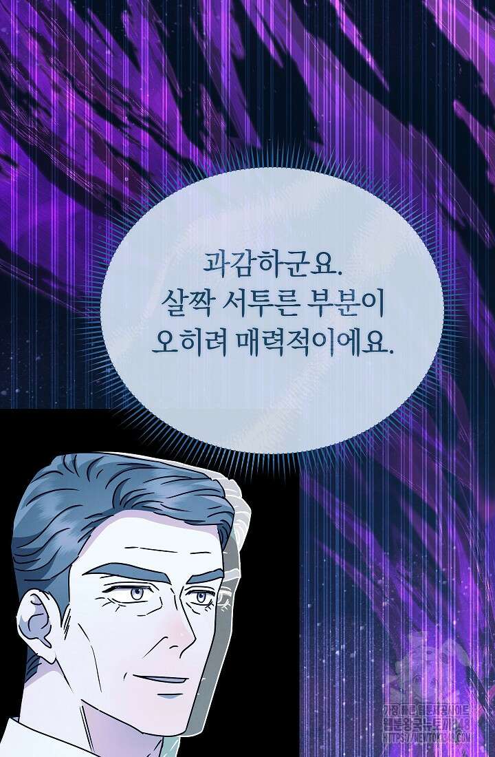 예술고 음악천재는 환생한 파가니니 14화 114