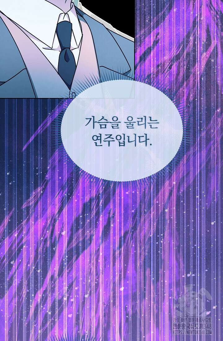예술고 음악천재는 환생한 파가니니 14화 115