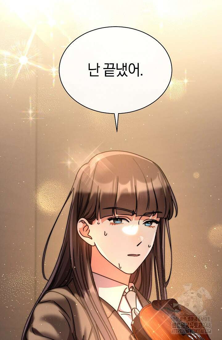 예술고 음악천재는 환생한 파가니니 14화 134