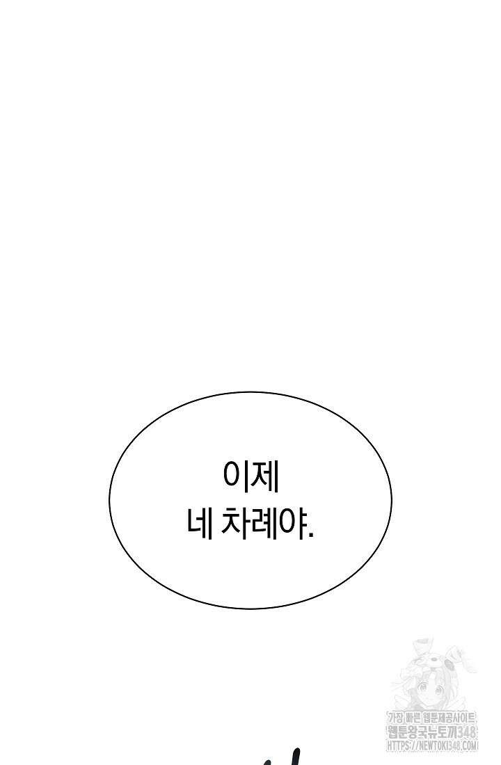 예술고 음악천재는 환생한 파가니니 14화 136