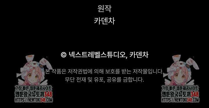 예술고 음악천재는 환생한 파가니니 14화 142
