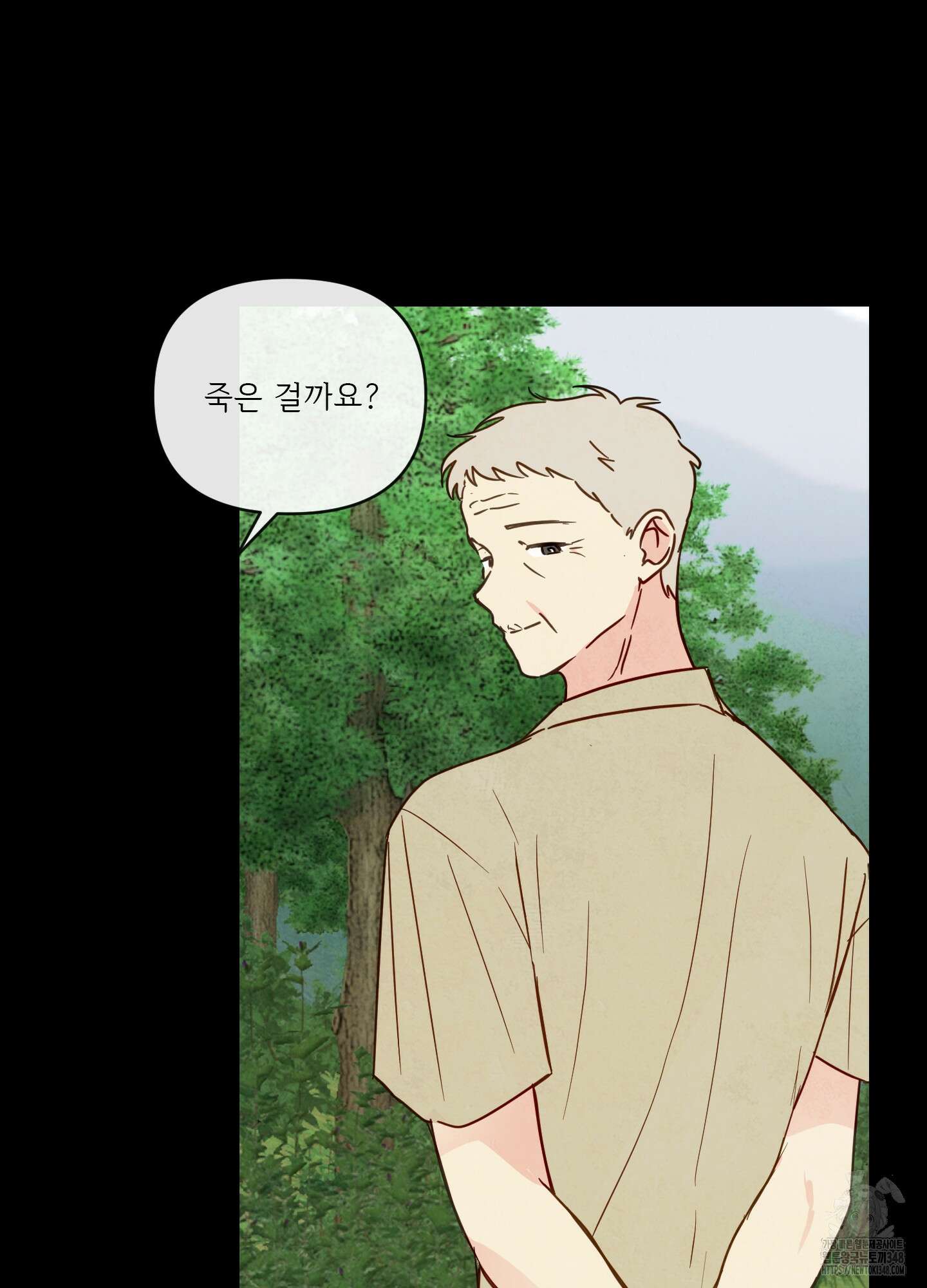 신을 품는 방법 1화 3