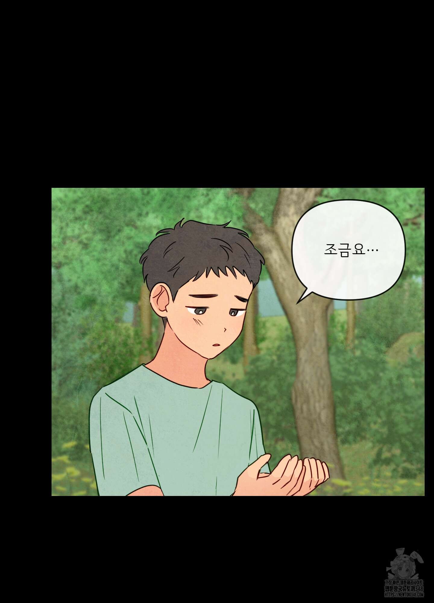 신을 품는 방법 1화 5