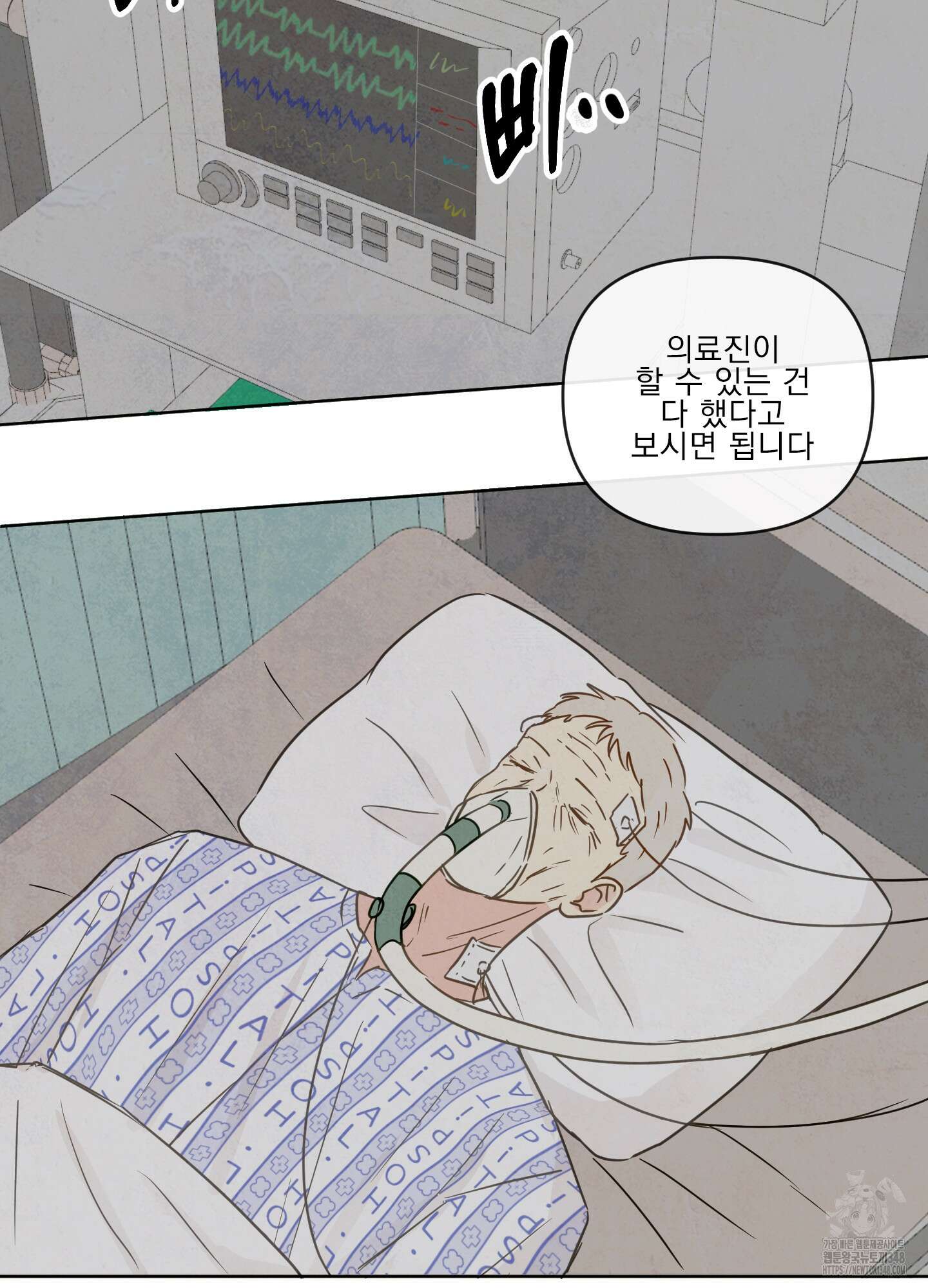 신을 품는 방법 1화 21