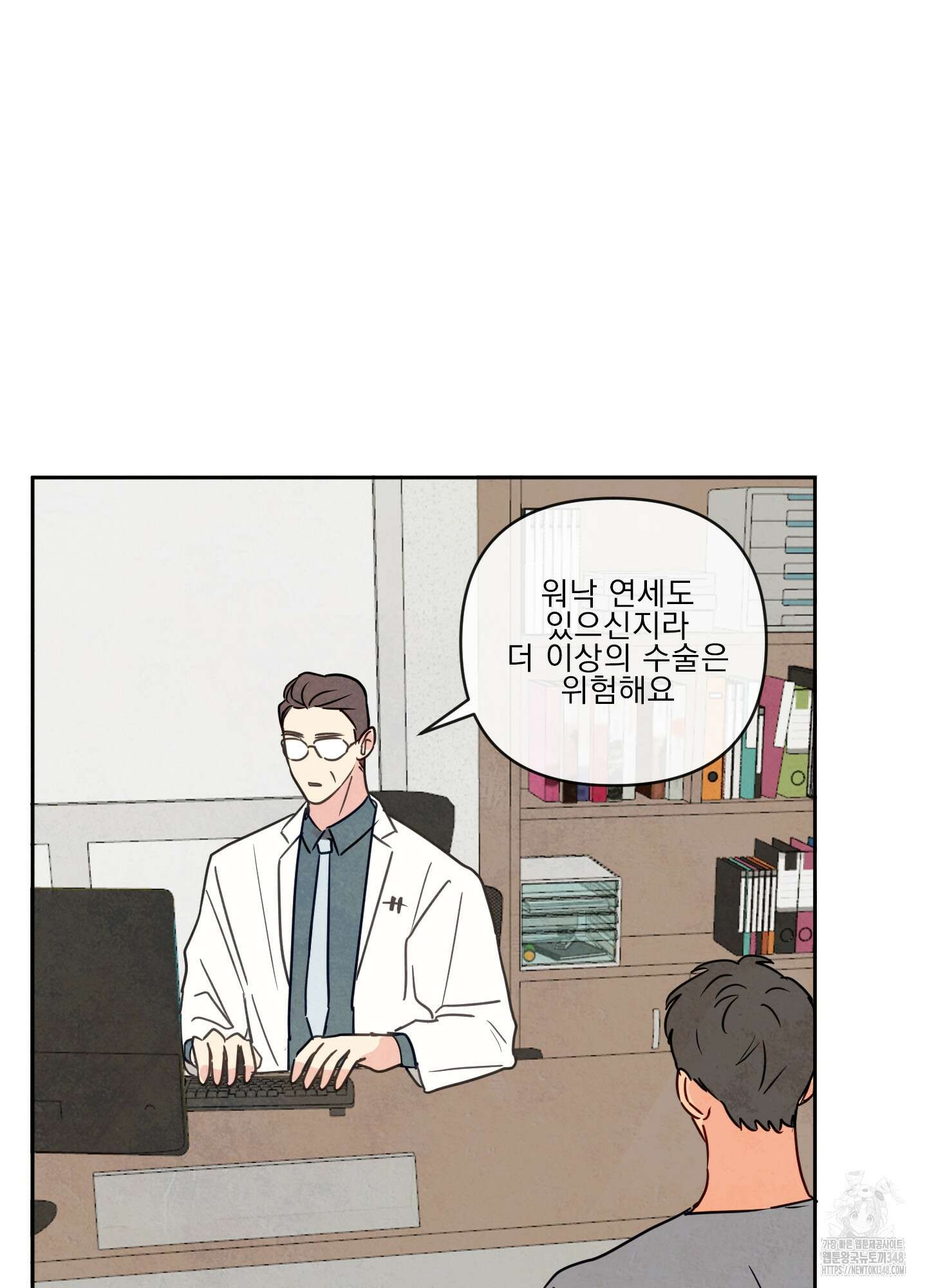신을 품는 방법 1화 22