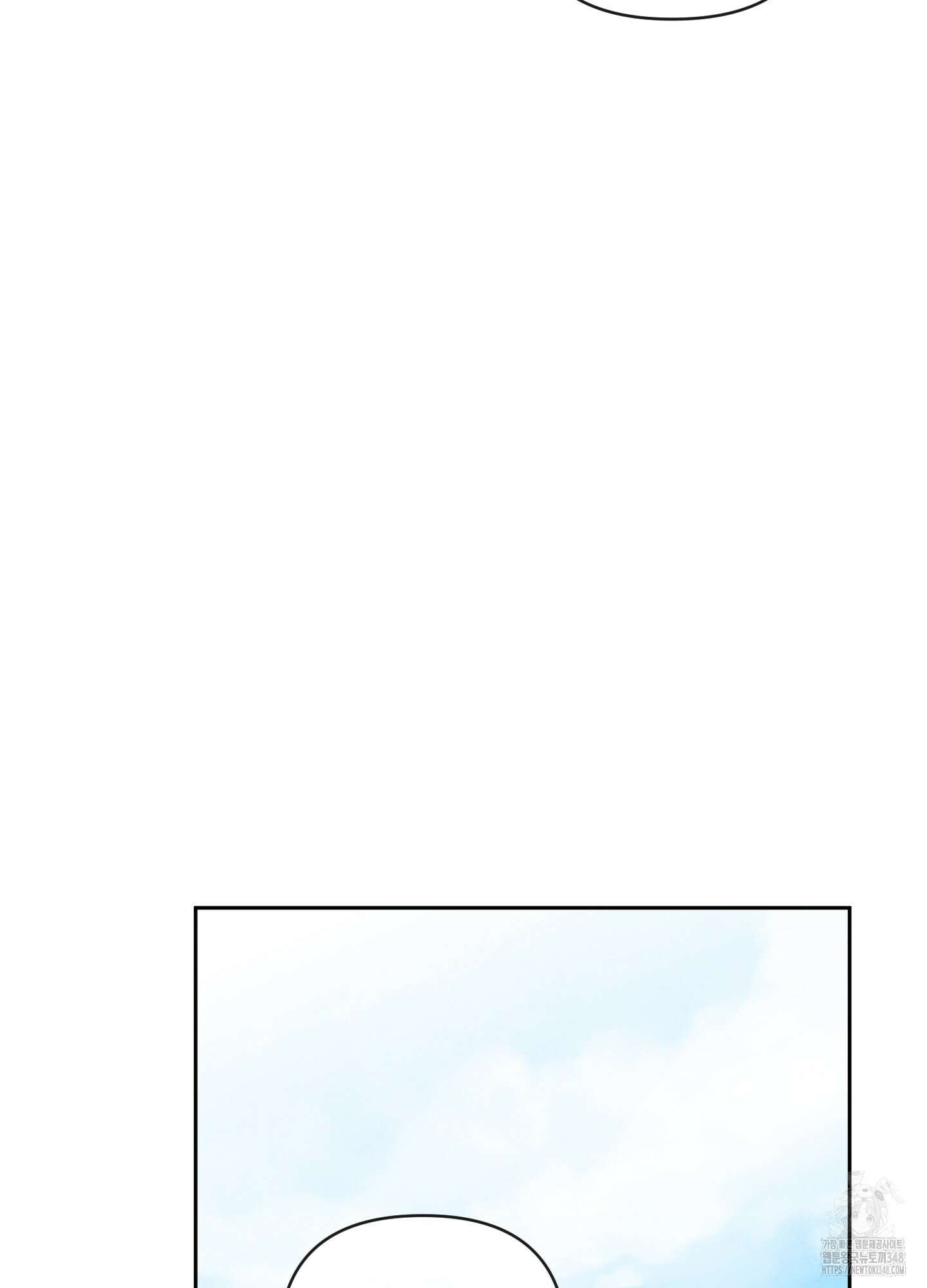 신을 품는 방법 1화 35