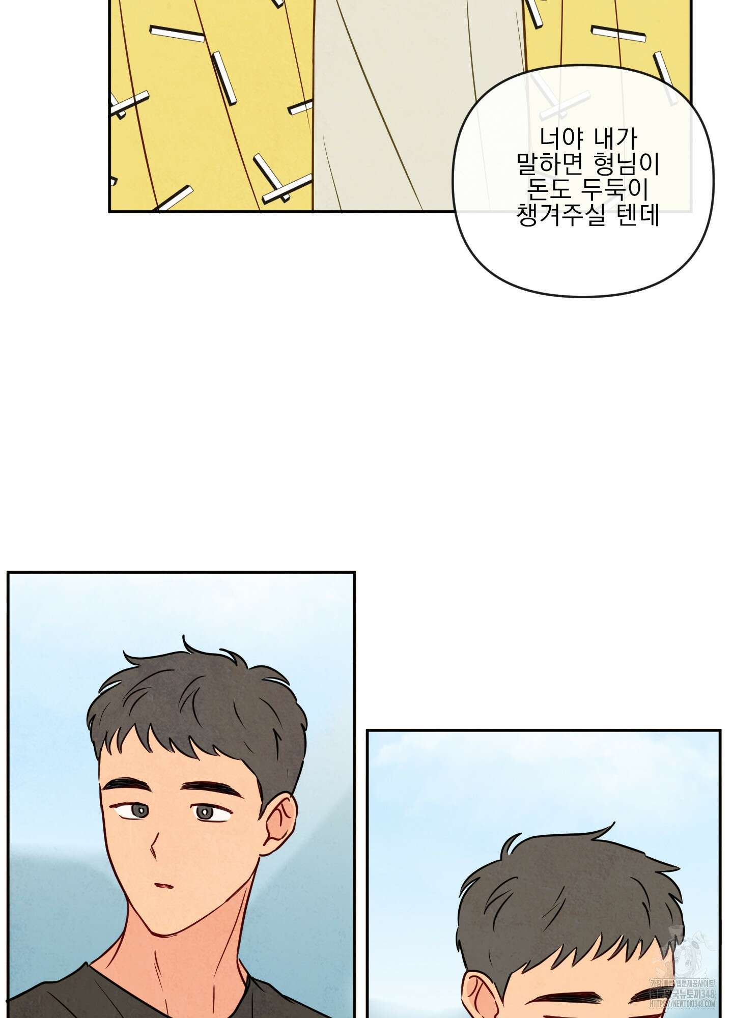 신을 품는 방법 1화 39
