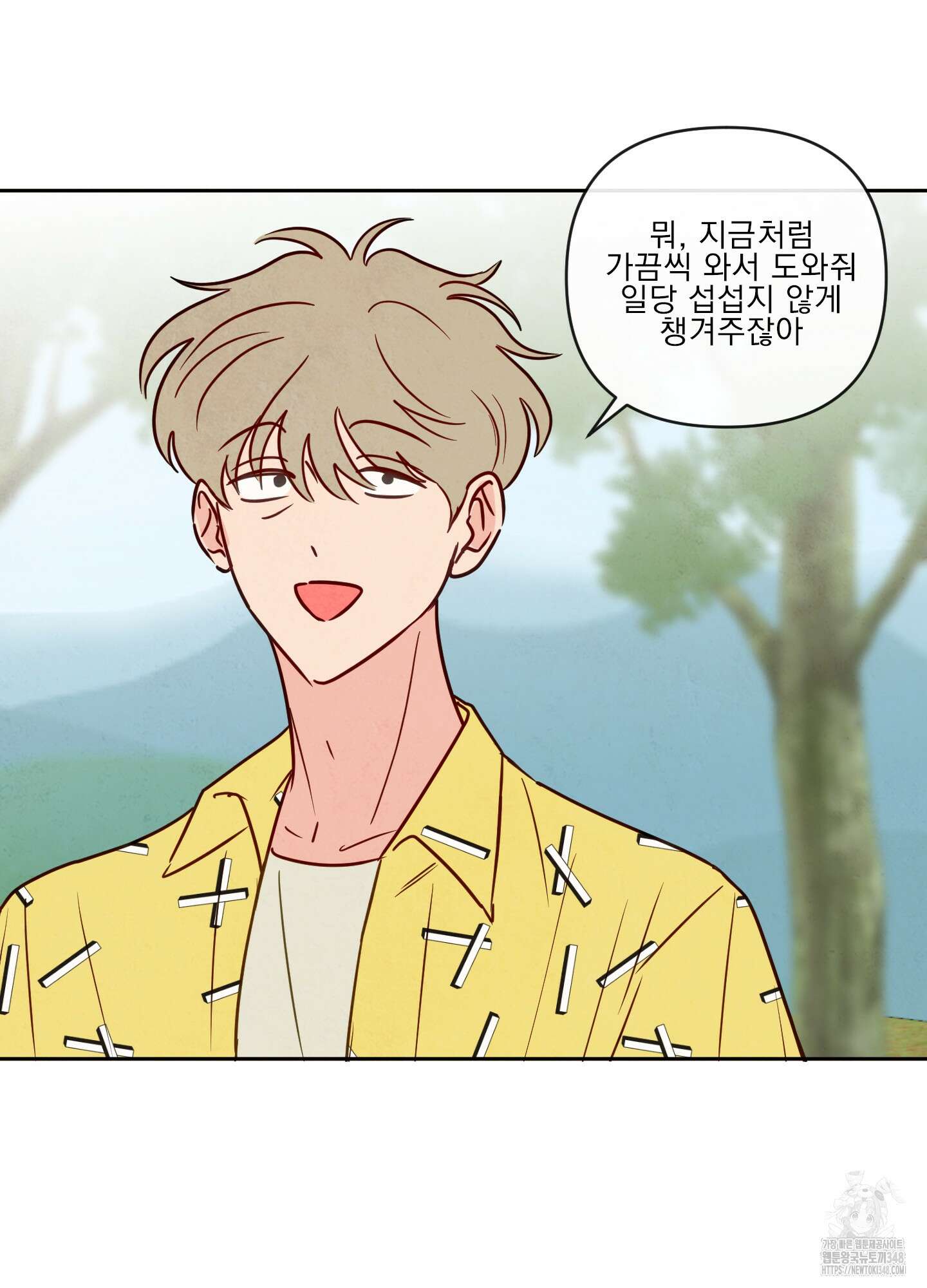 신을 품는 방법 1화 42