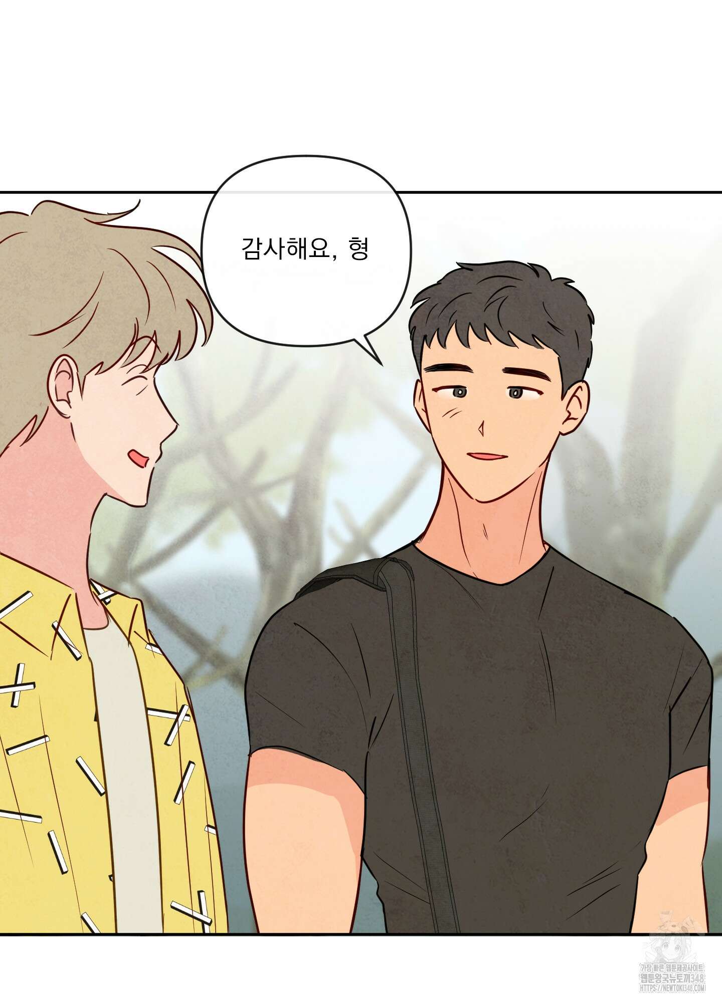 신을 품는 방법 1화 43