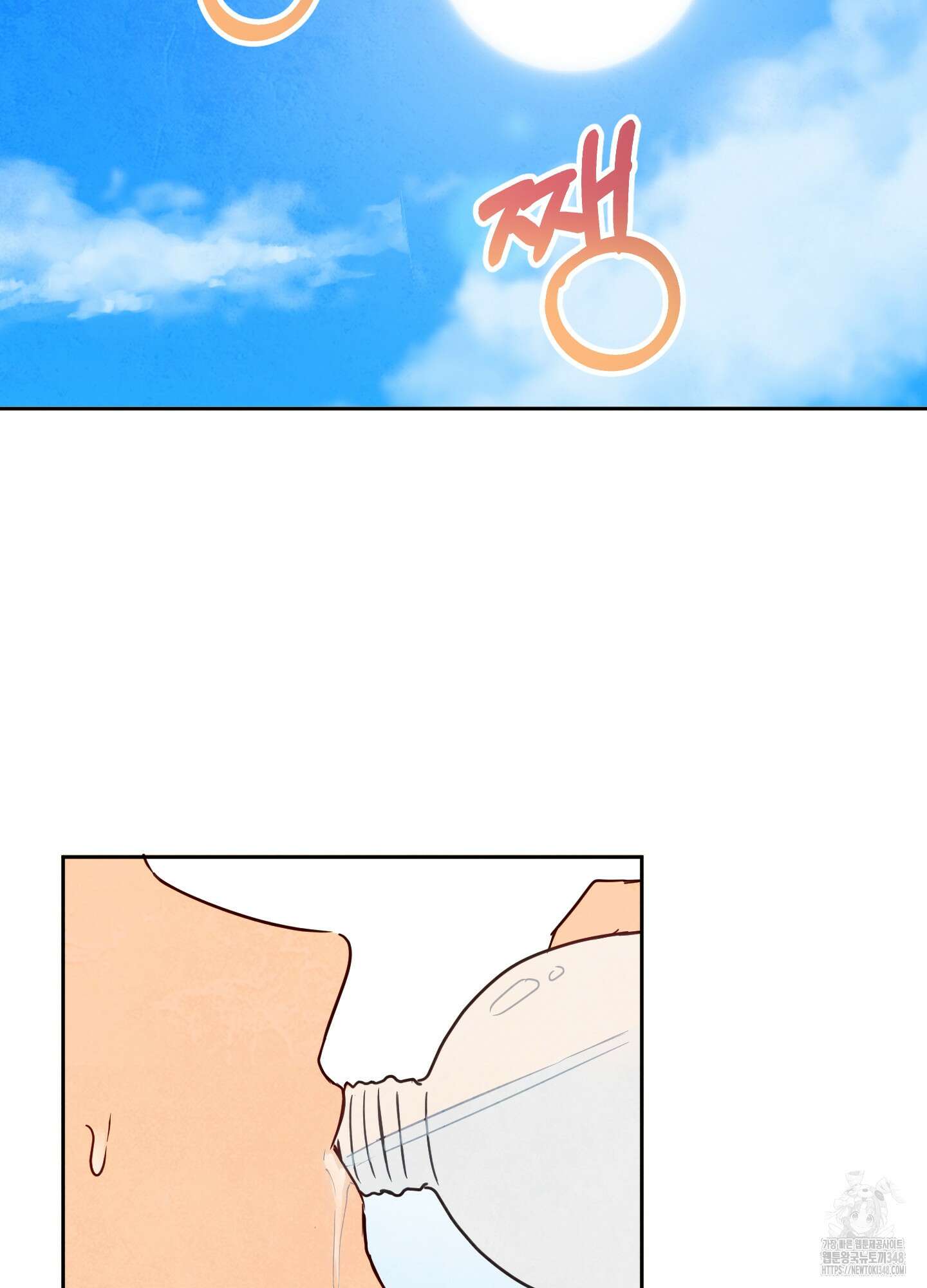 신을 품는 방법 1화 46