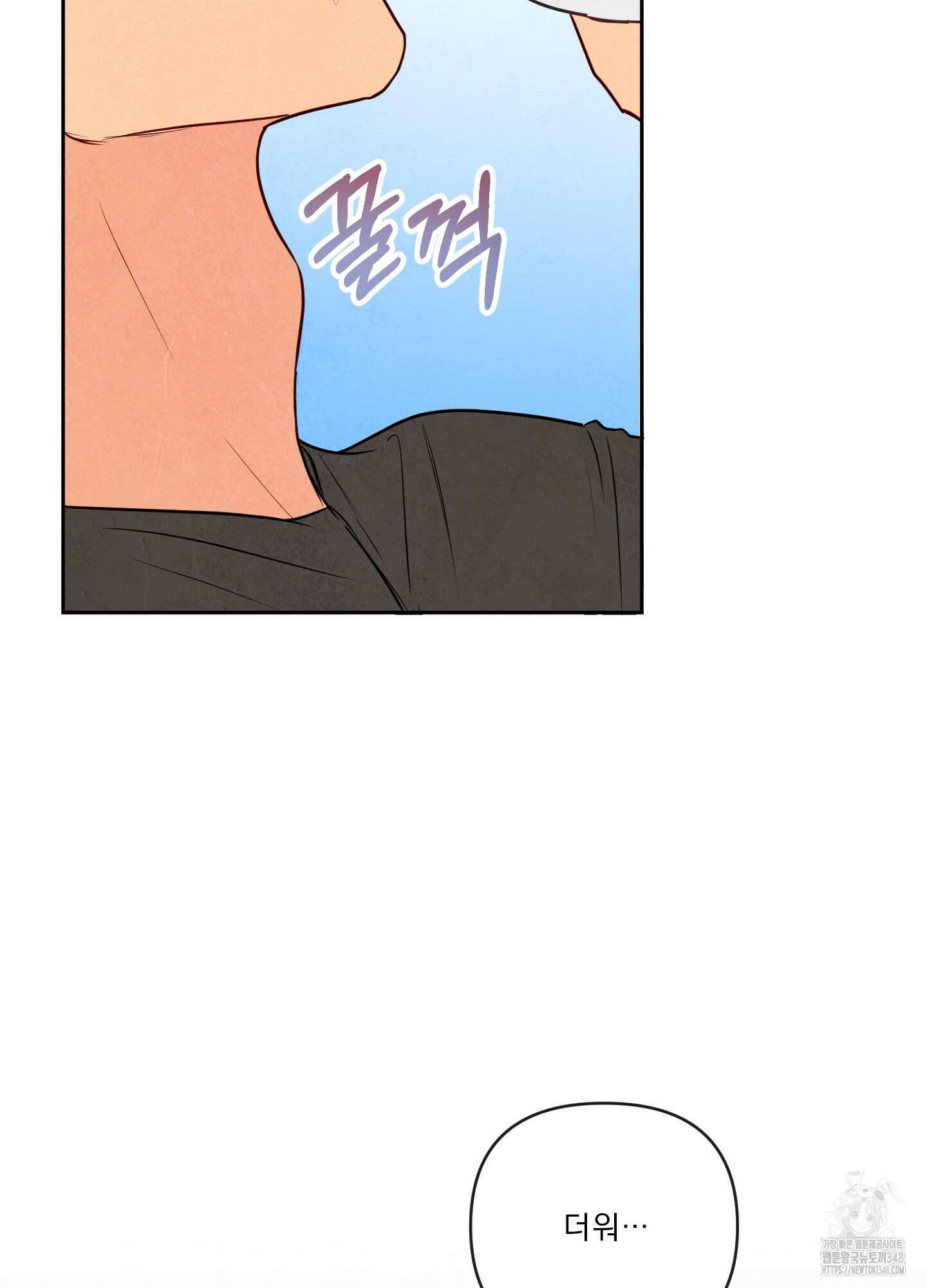 신을 품는 방법 1화 47