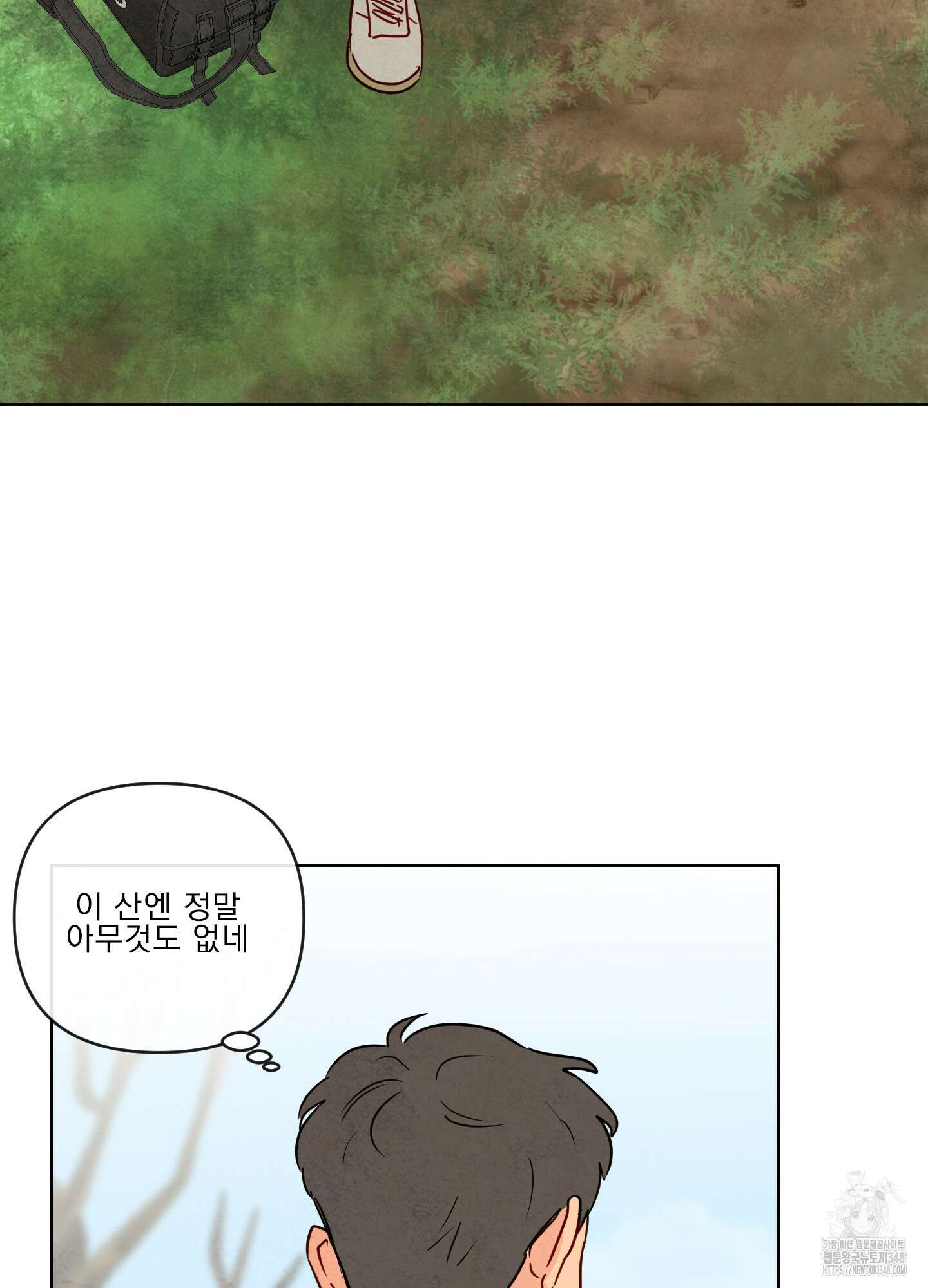 신을 품는 방법 1화 49