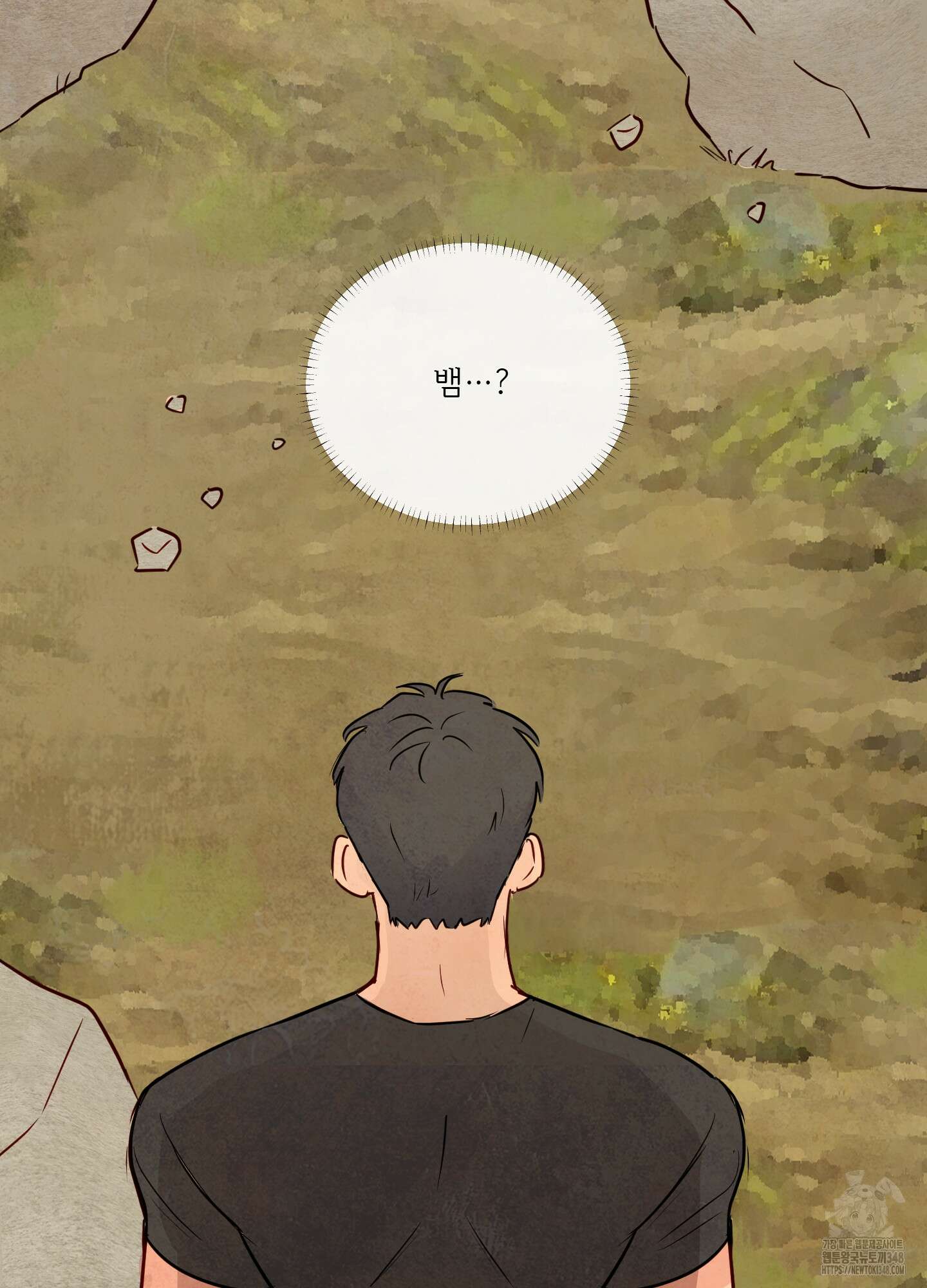 신을 품는 방법 1화 55