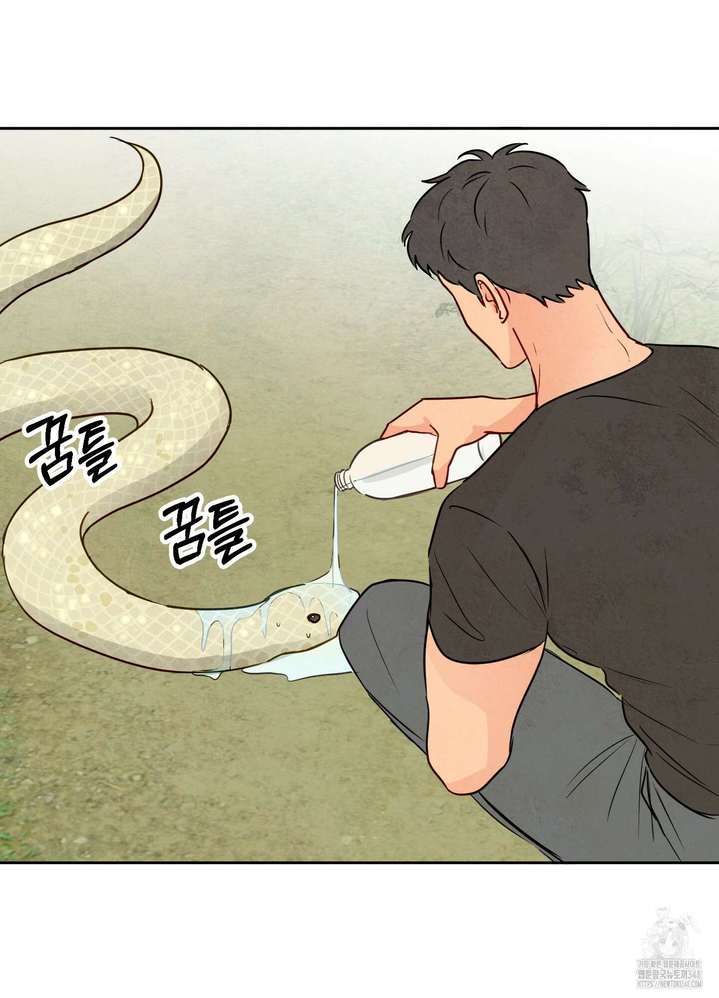 신을 품는 방법 1화 61