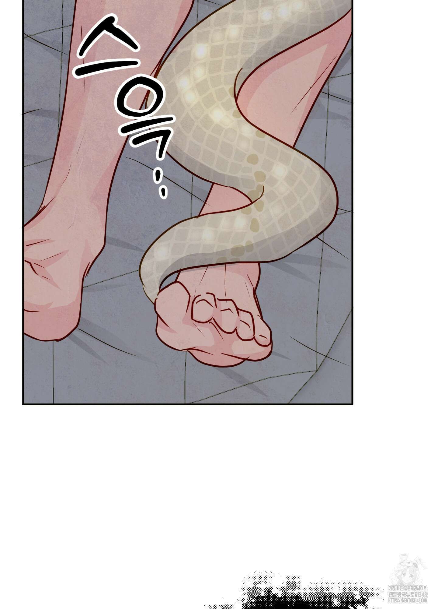 신을 품는 방법 1화 69