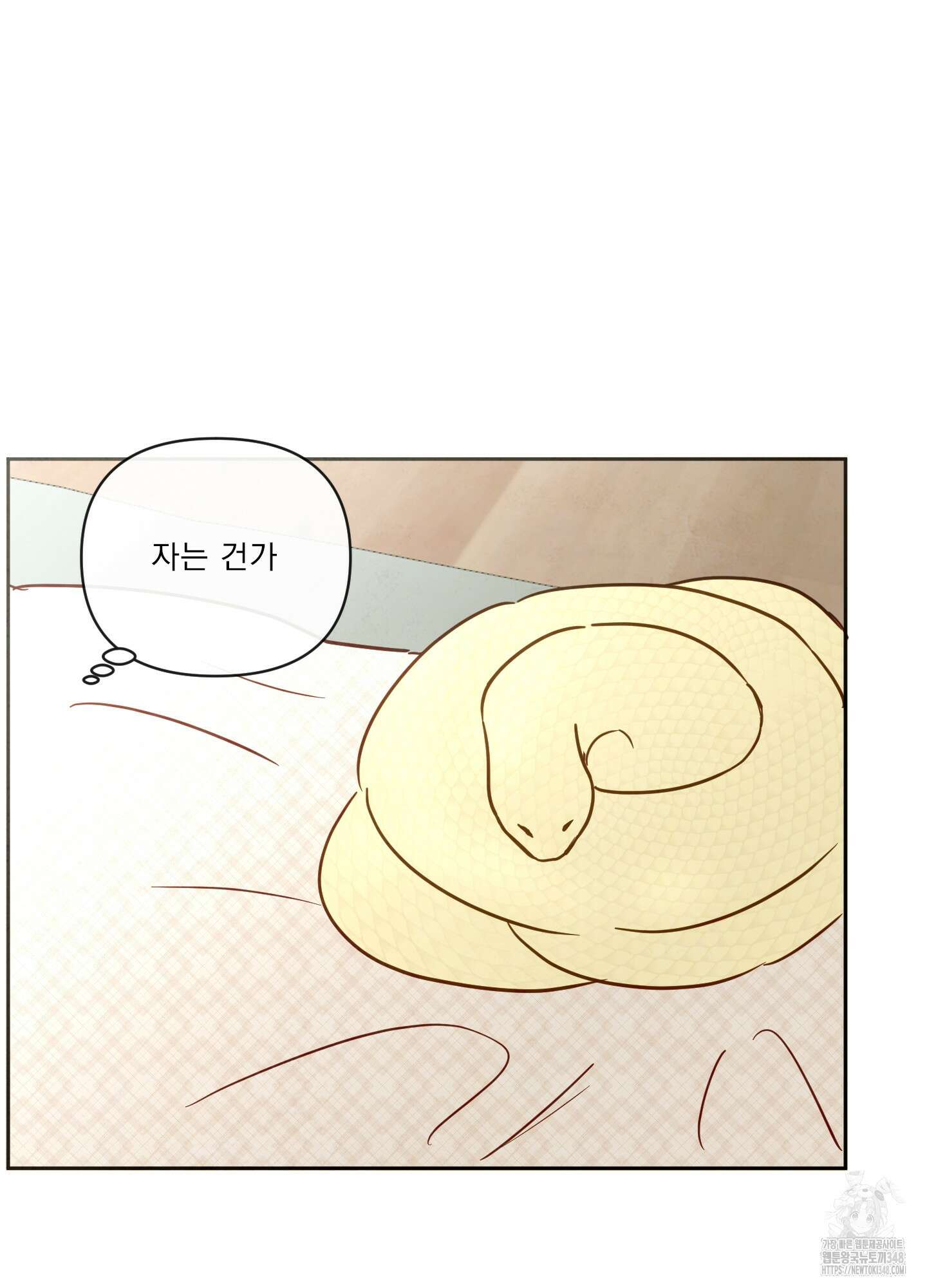 신을 품는 방법 6화 5