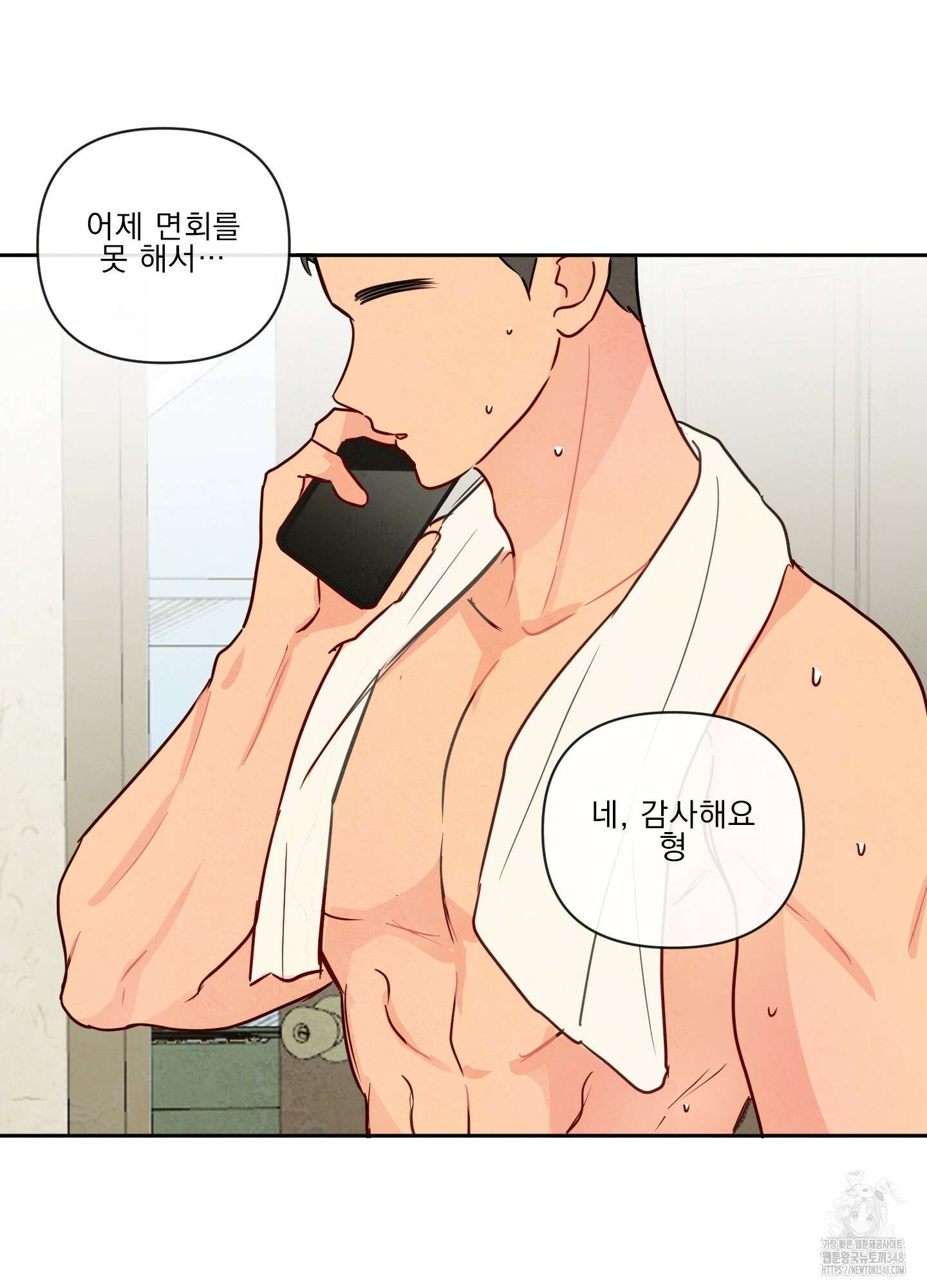 신을 품는 방법 6화 10