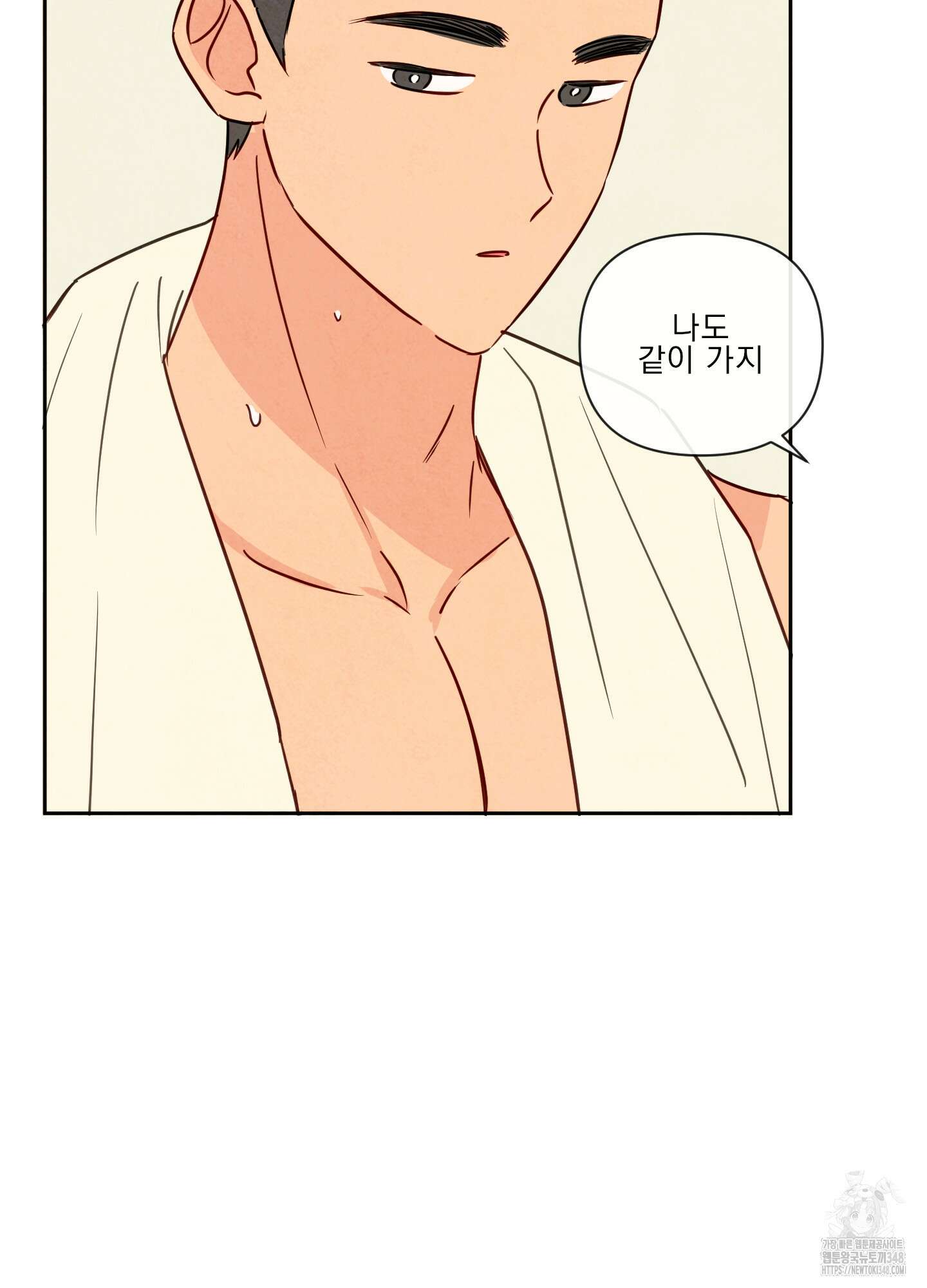 신을 품는 방법 6화 16