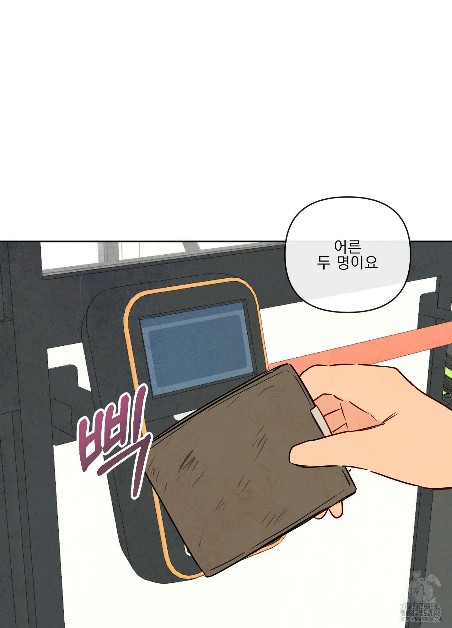 신을 품는 방법 6화 20