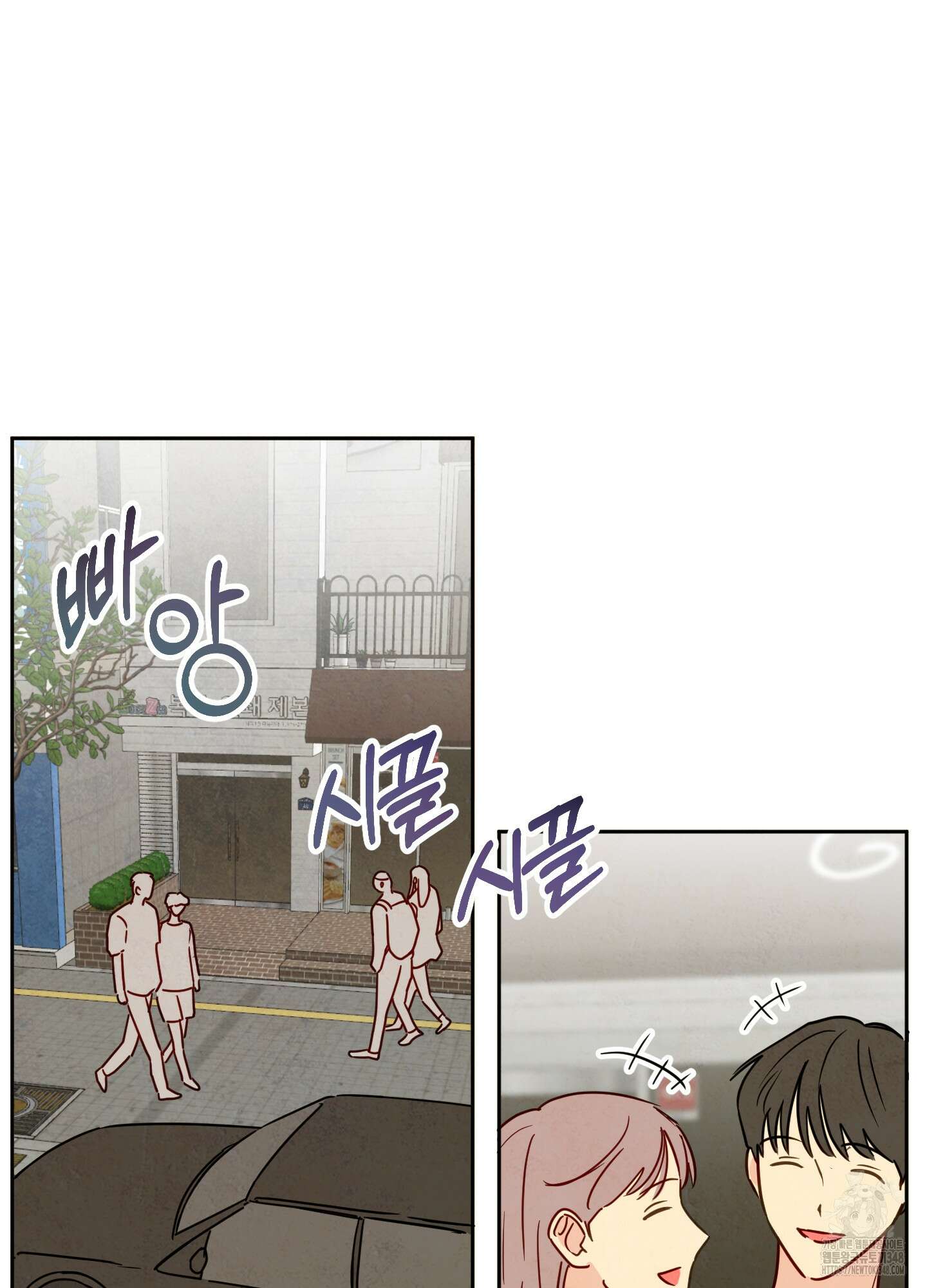 신을 품는 방법 6화 26